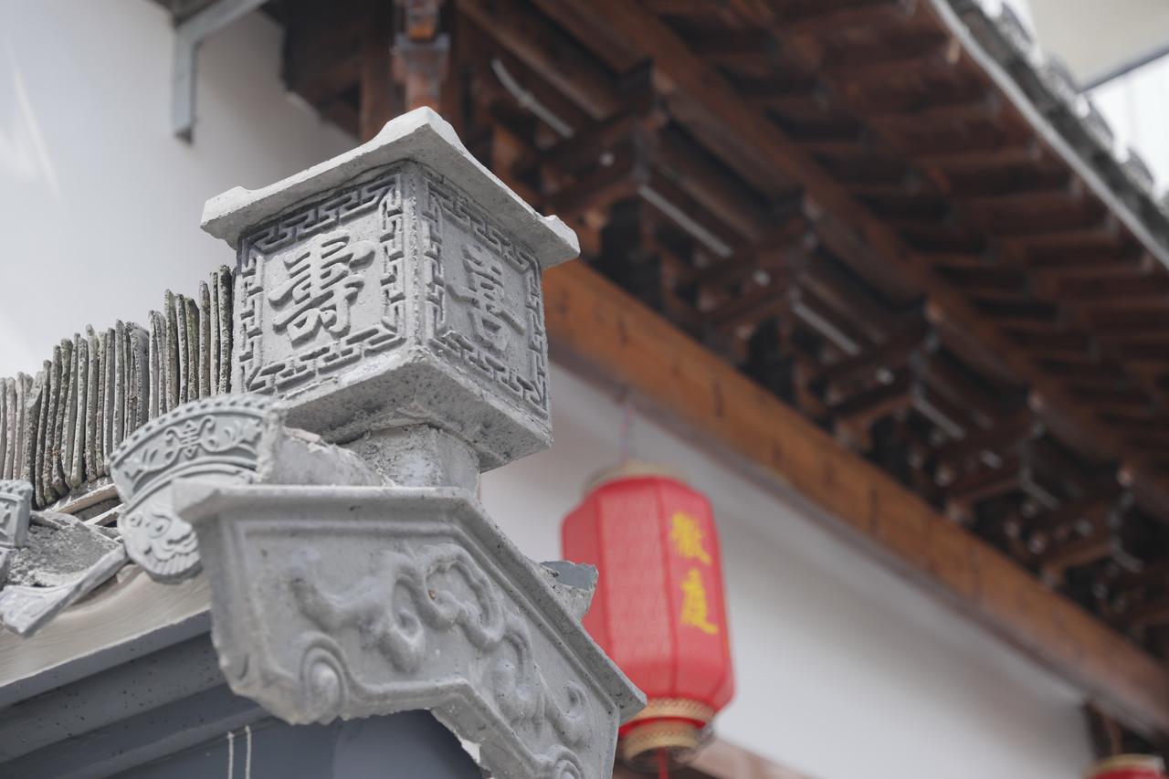 Huangshan North Station Huiting Boutique Hostel Shangchanglin Esterno foto